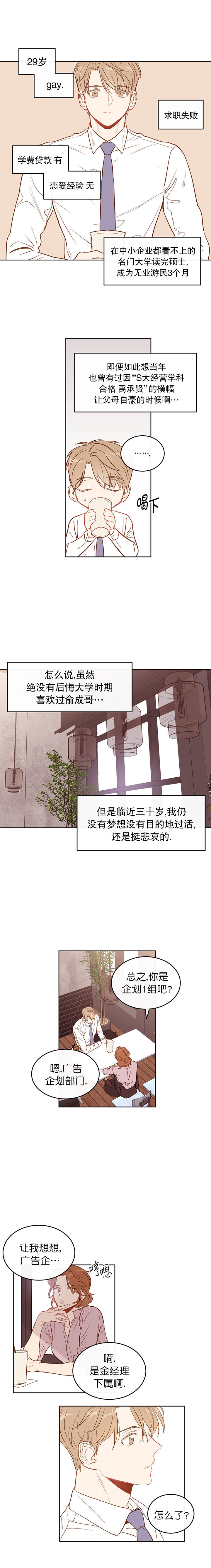撩弯反派大魔王漫画,第1话5图