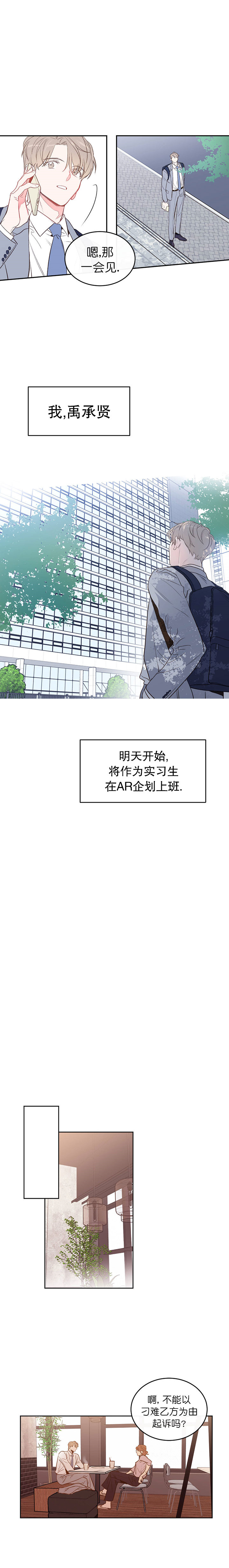 撩弯反派大魔王漫画,第1话2图