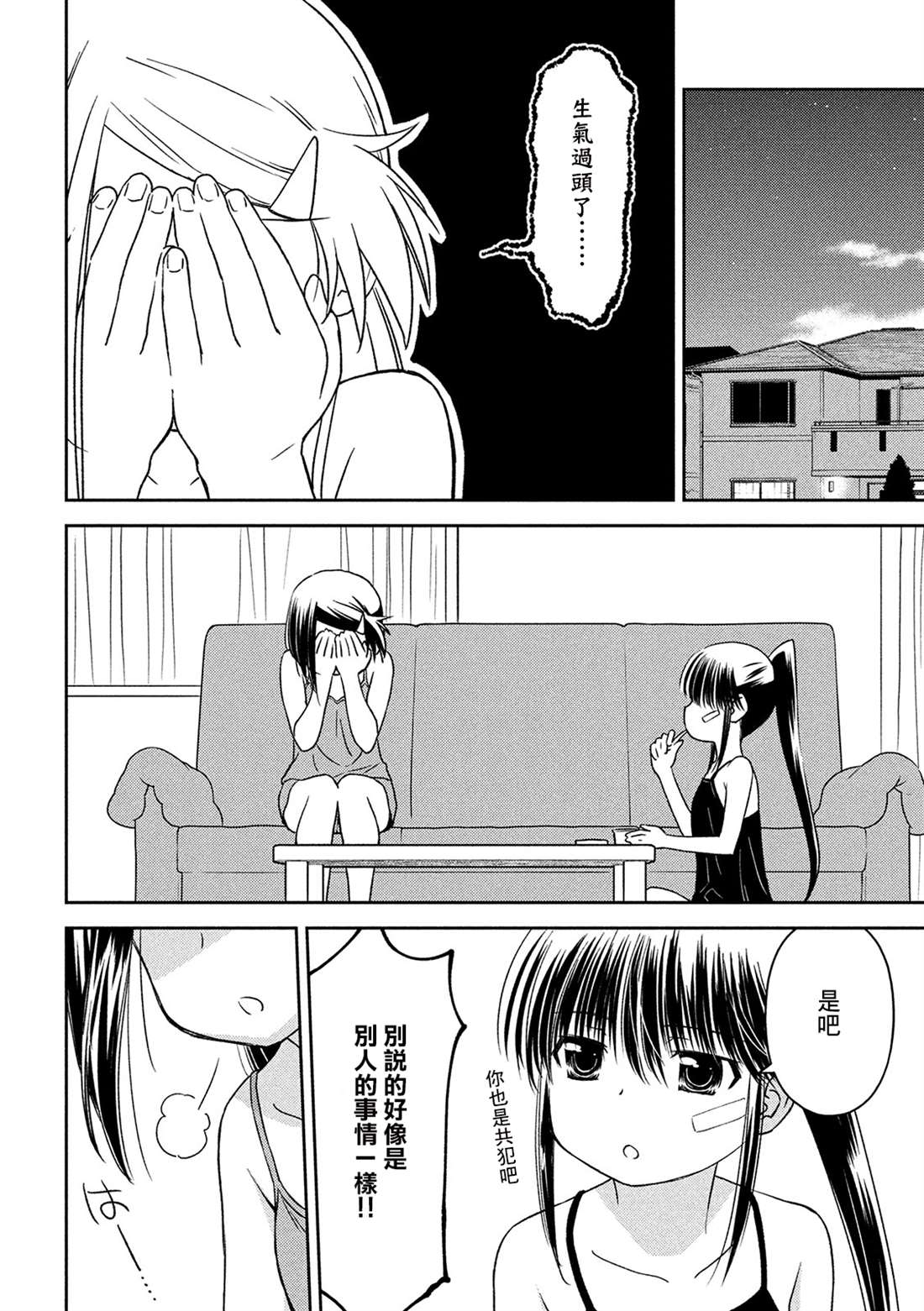 第143话已然冻结的回忆3