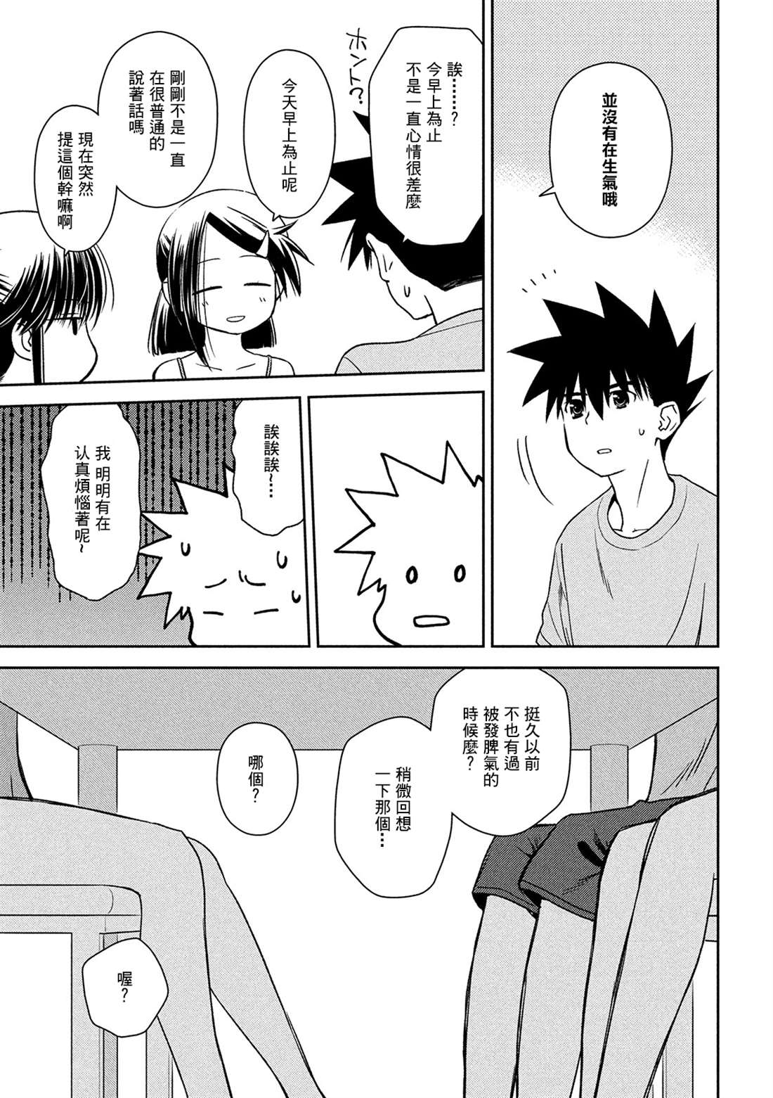 第143话已然冻结的回忆2