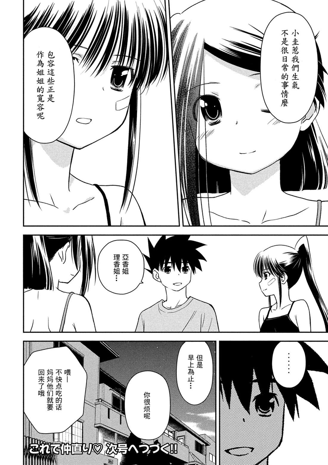第143话已然冻结的回忆3