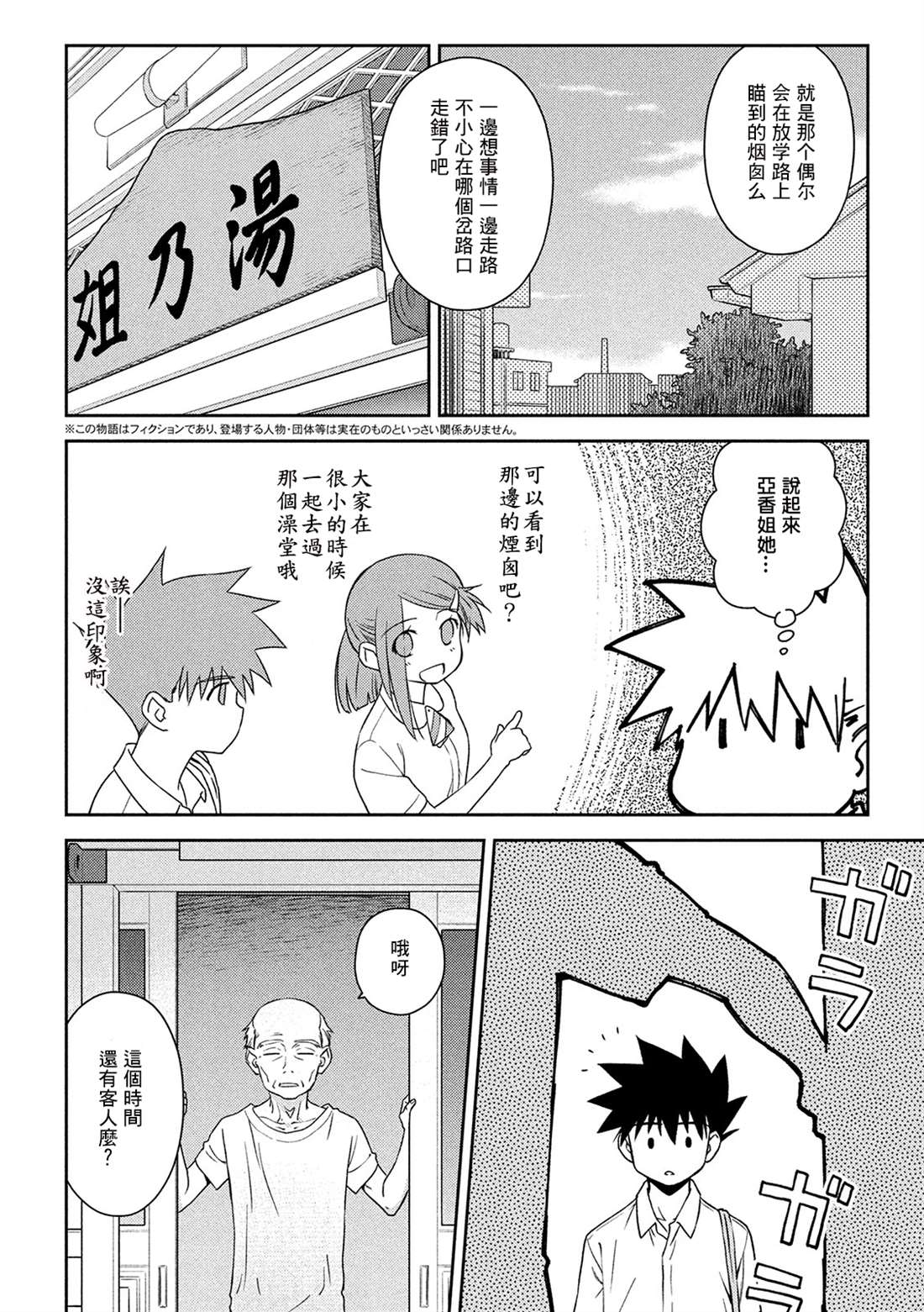 第143话已然冻结的回忆1