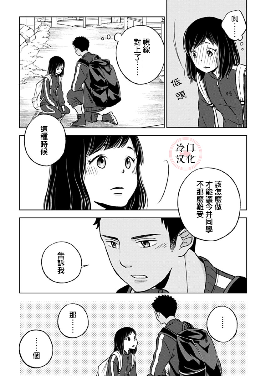 第7话4