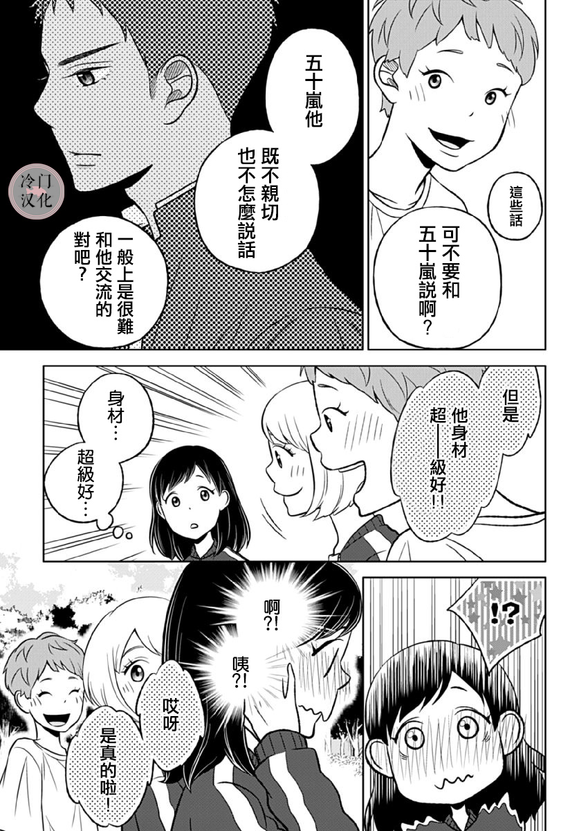 第6话4