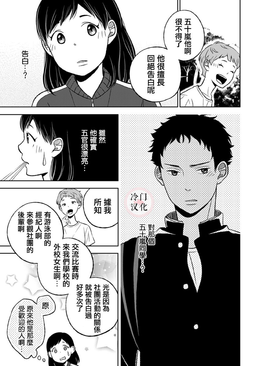 第6话2
