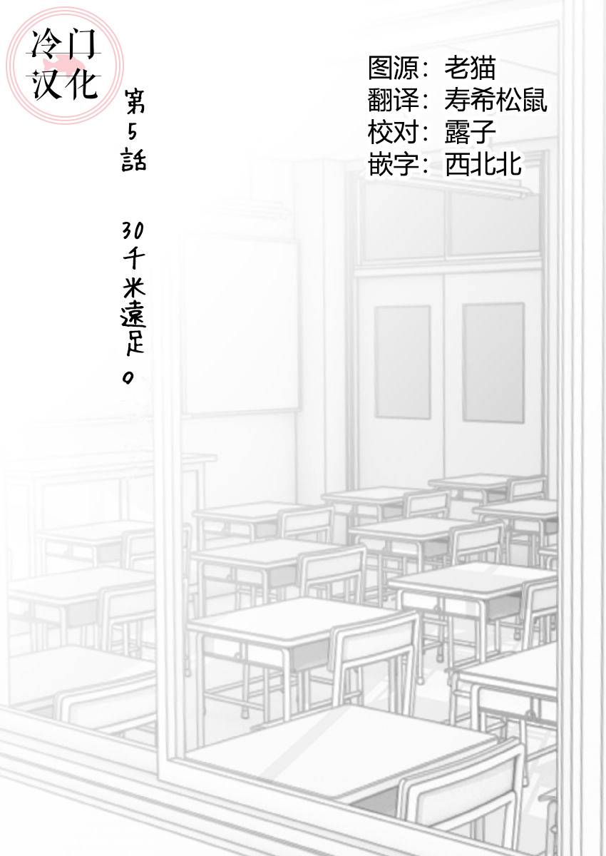 第5话1