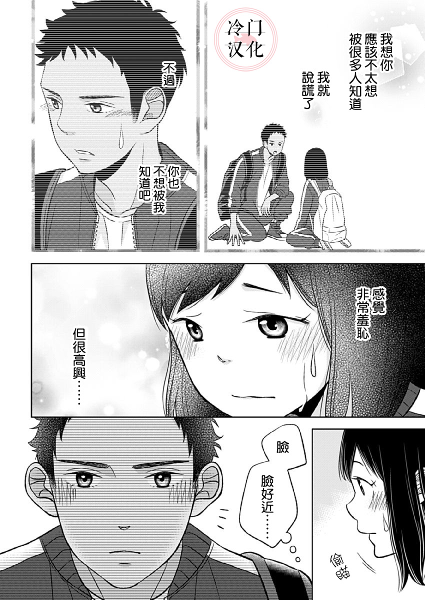第7话3