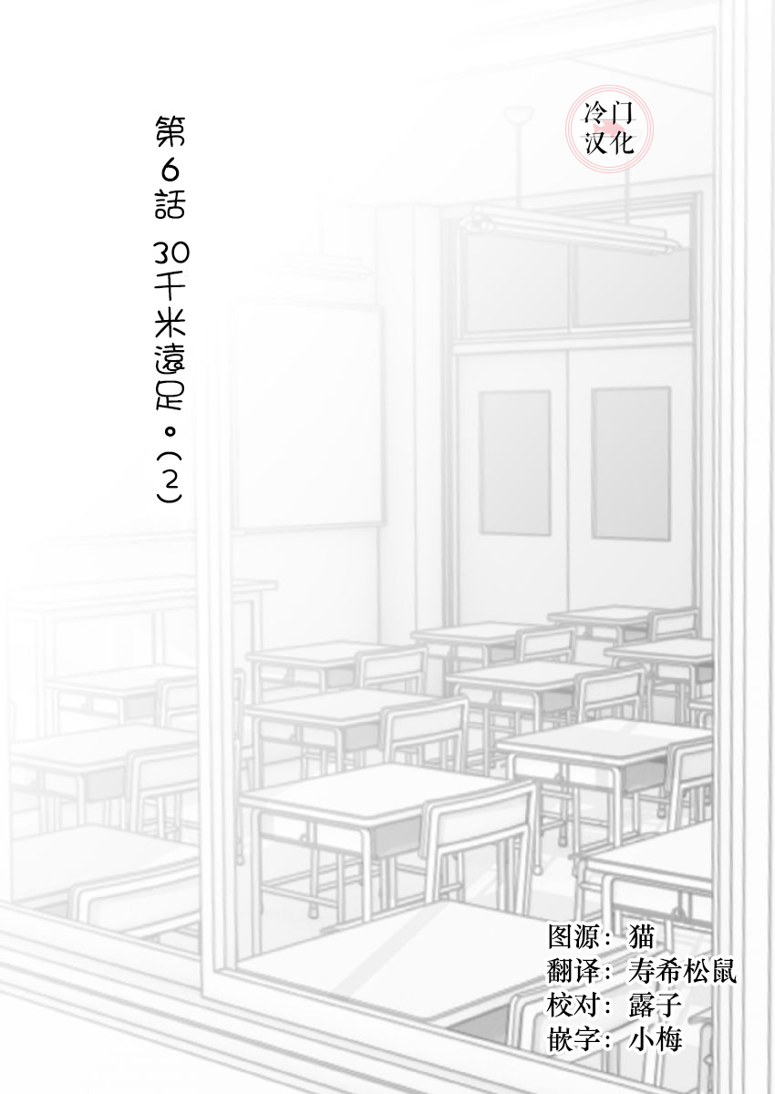 第6话1
