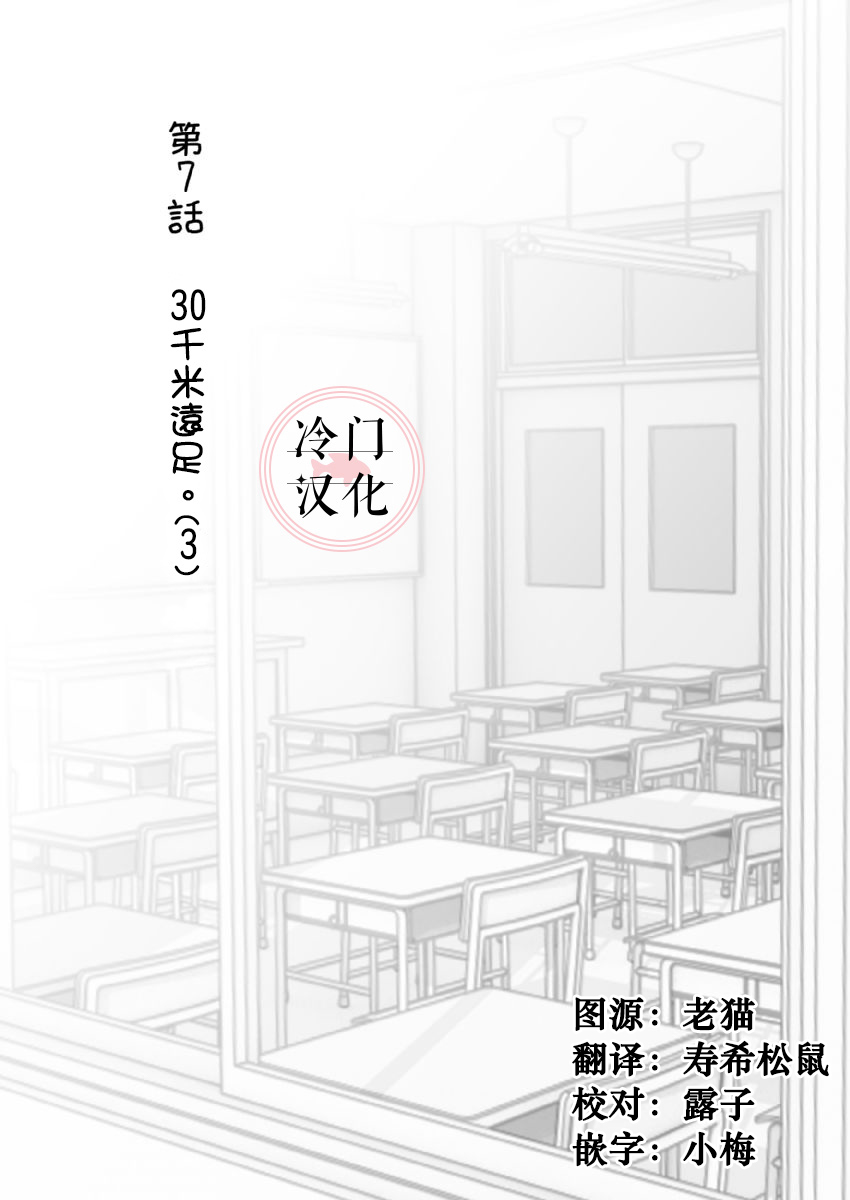 第7话2