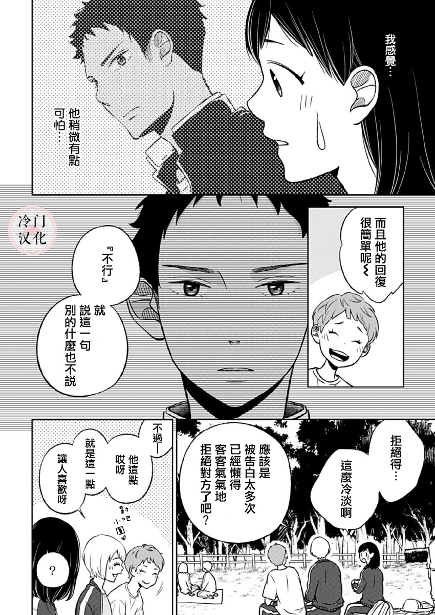 第6话3