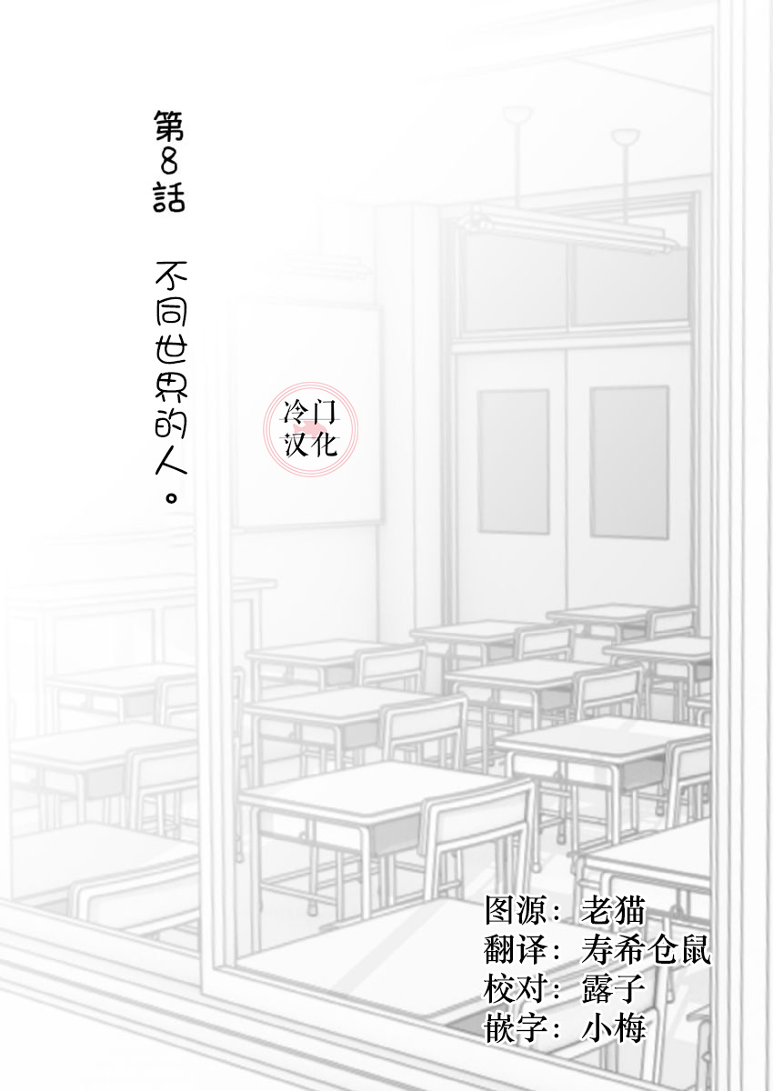 第8话1