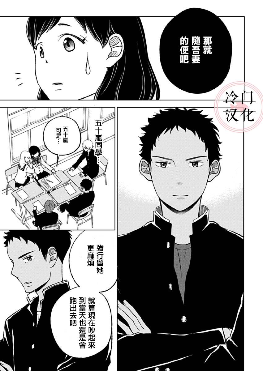 第5话2