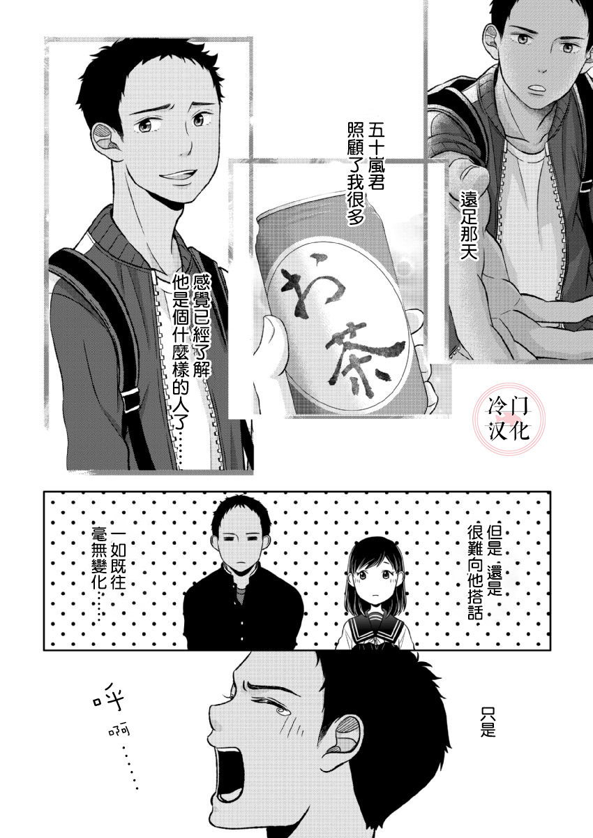 第8话3