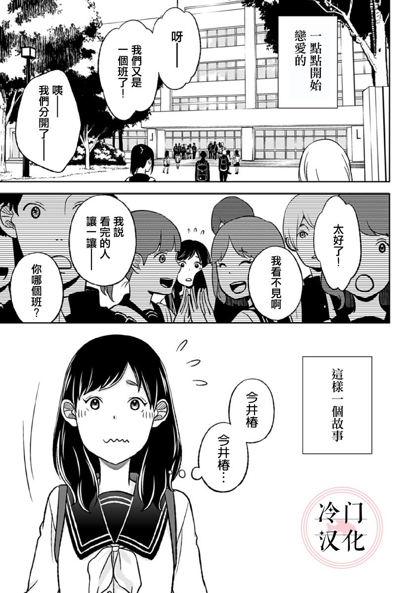 第1话4