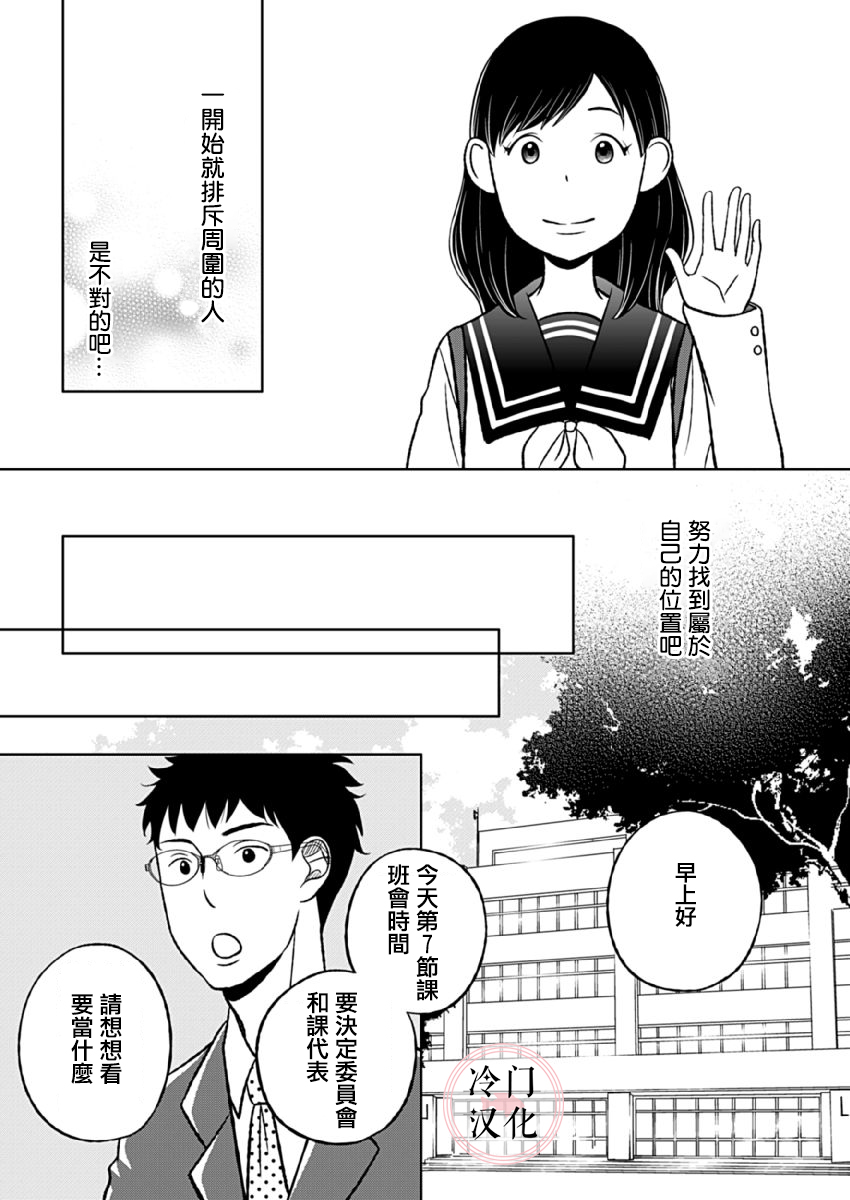 第2话3