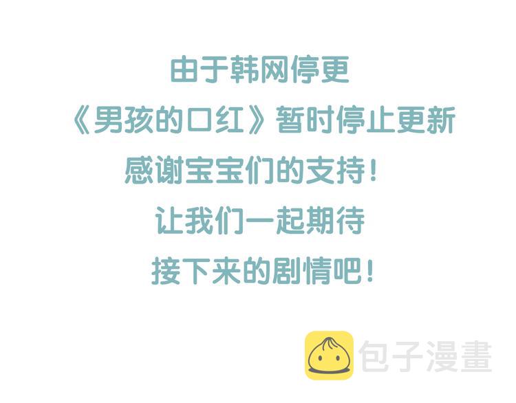 停更通知2