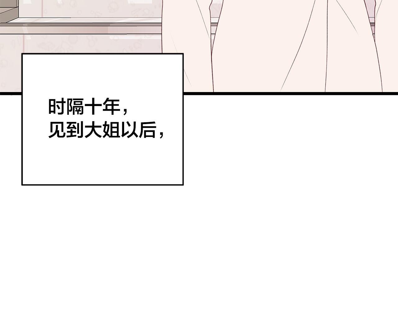 第49话 只能陪着你3