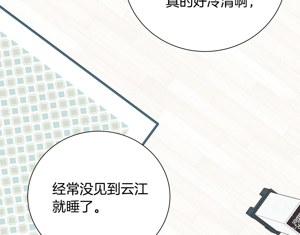 第48话 陪着我好吗？2
