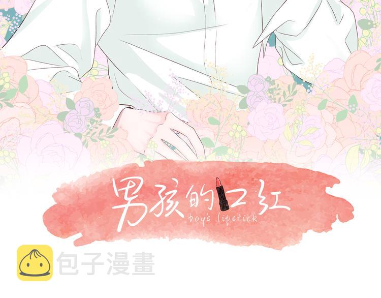 第30话 变装1