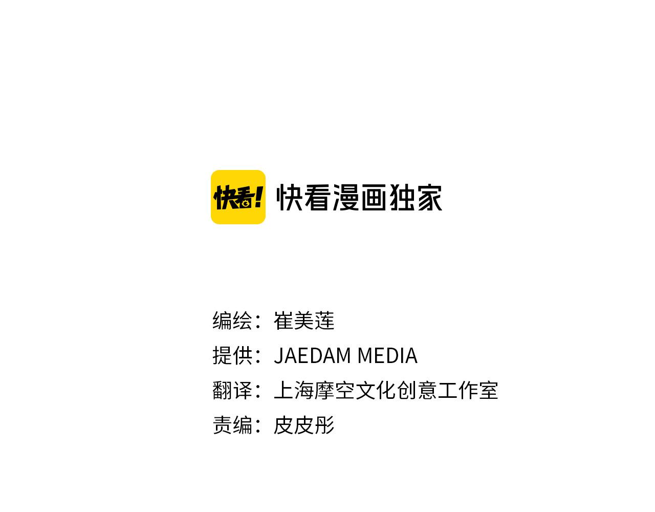 第47话 狠心的姐姐2