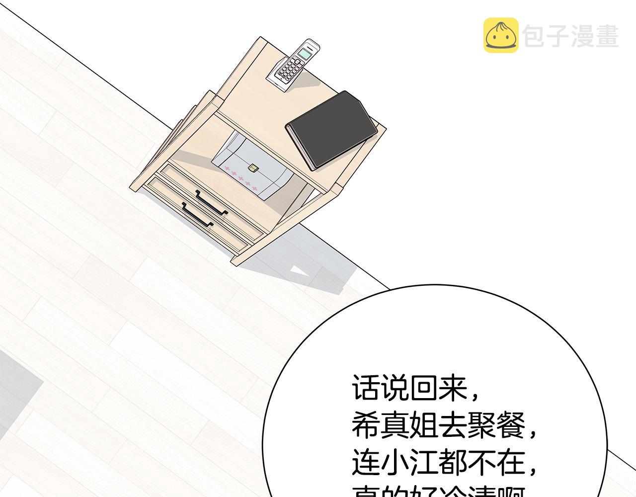 第48话 陪着我好吗？1
