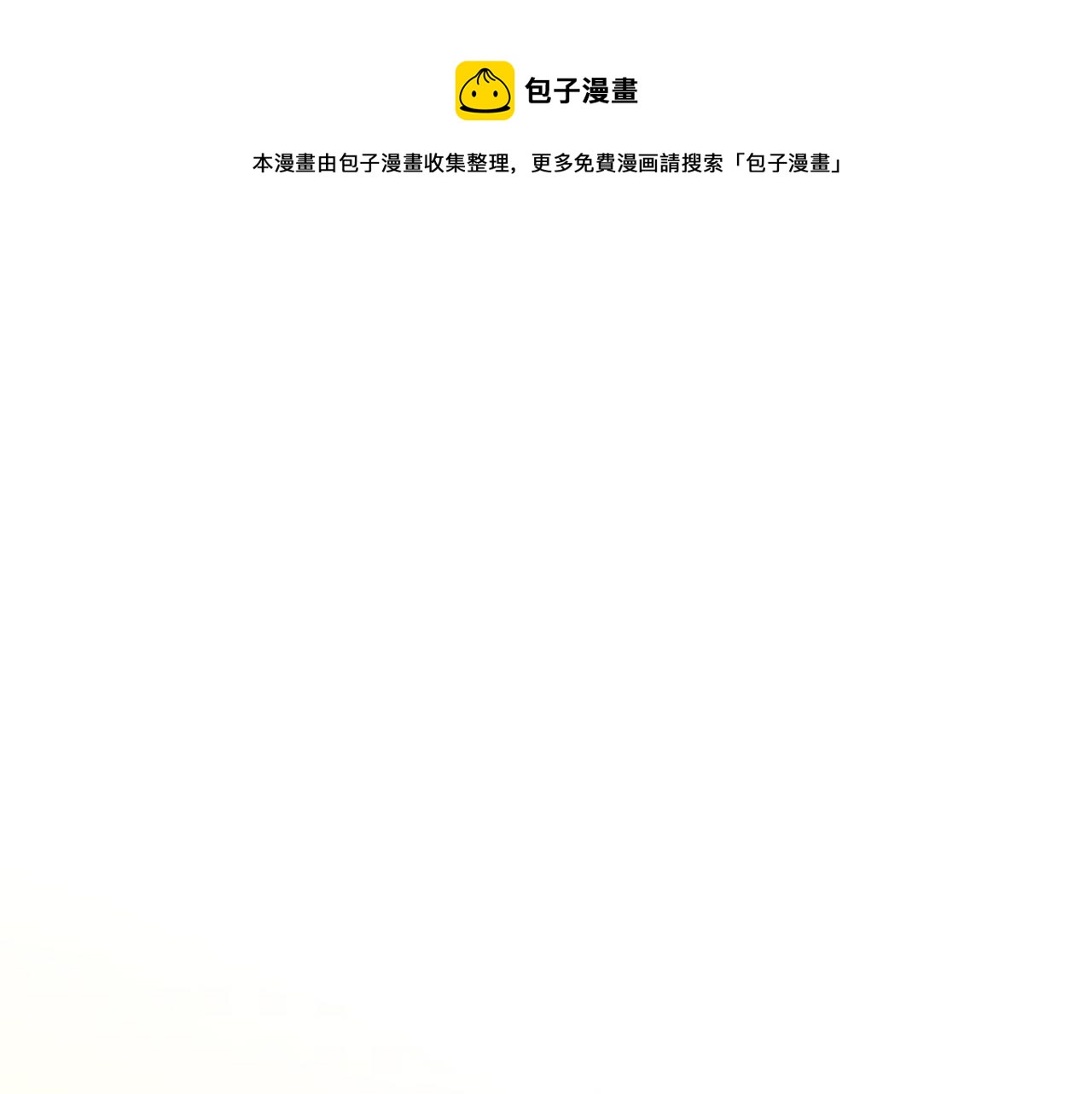 第53话 意外来客0