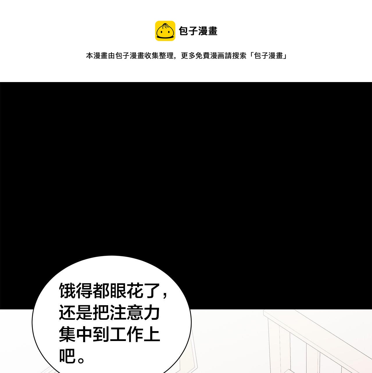 第44话 被人怀疑了！0