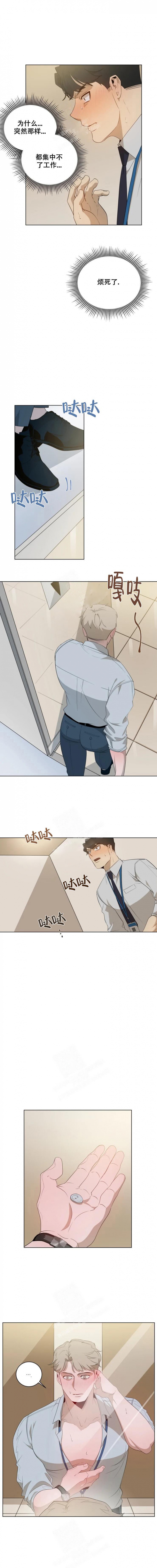 被侵蚀的k漫画,第4话4图
