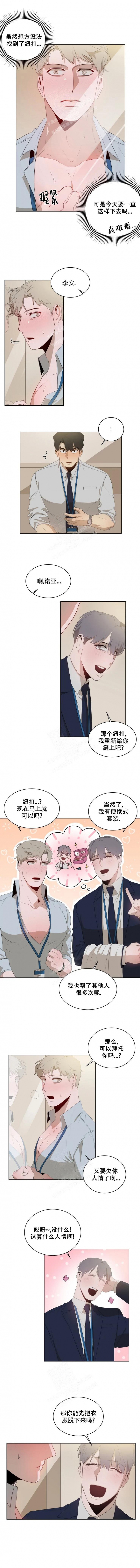 被侵蚀的k漫画,第4话5图