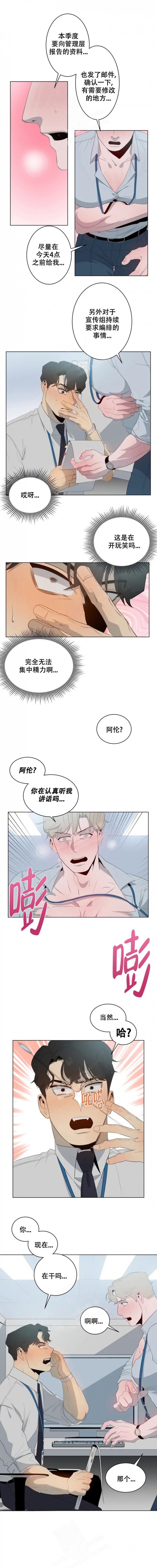 被侵蚀的k漫画,第4话1图