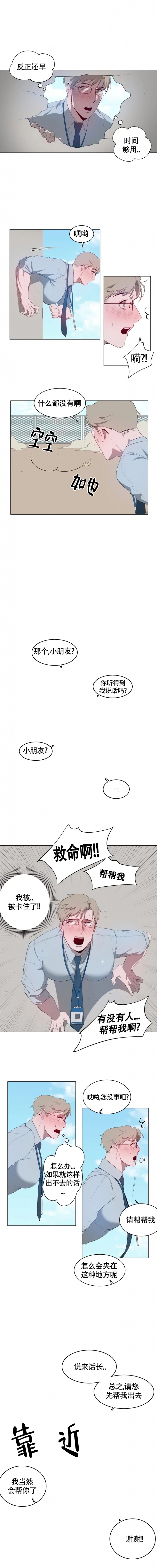 被侵蚀的加点漫画,第1话4图