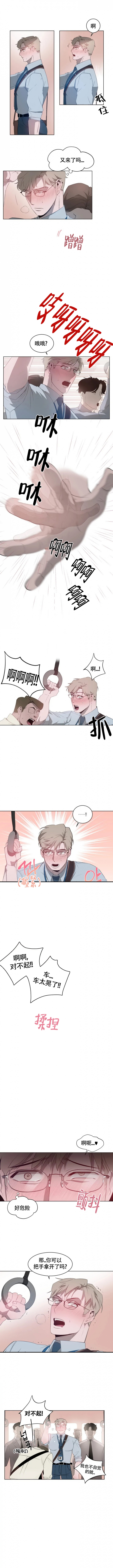被侵蚀的加点漫画,第1话2图