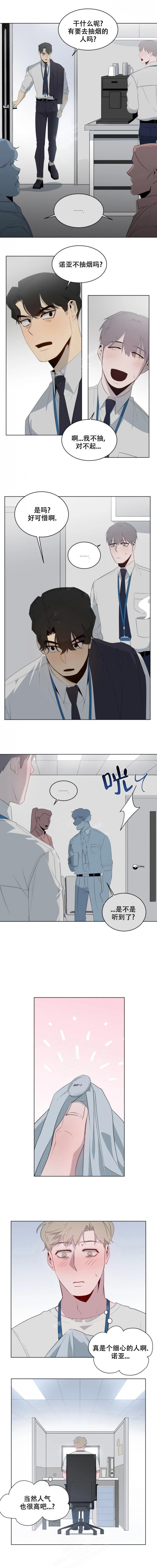被侵蚀的k漫画,第5话4图