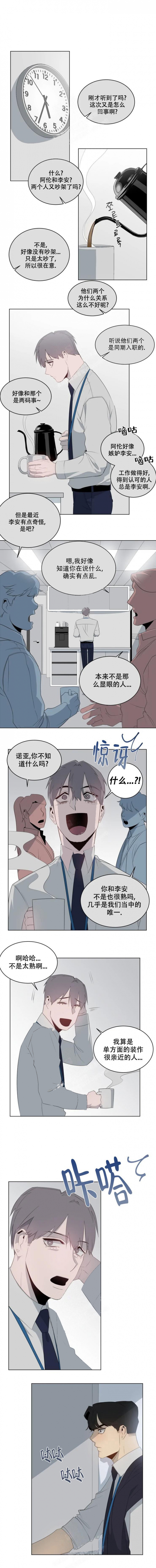 被侵蚀的k漫画,第5话3图