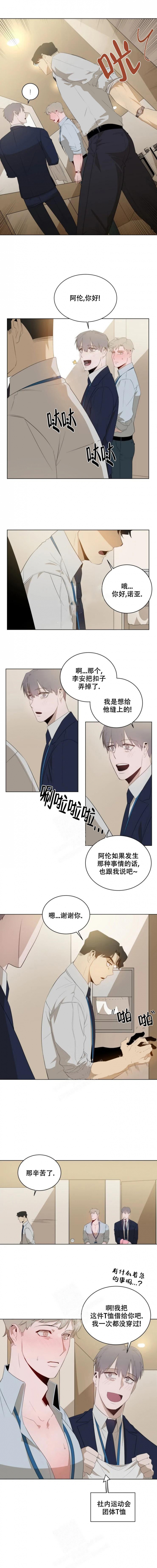 被侵蚀的k漫画,第5话1图