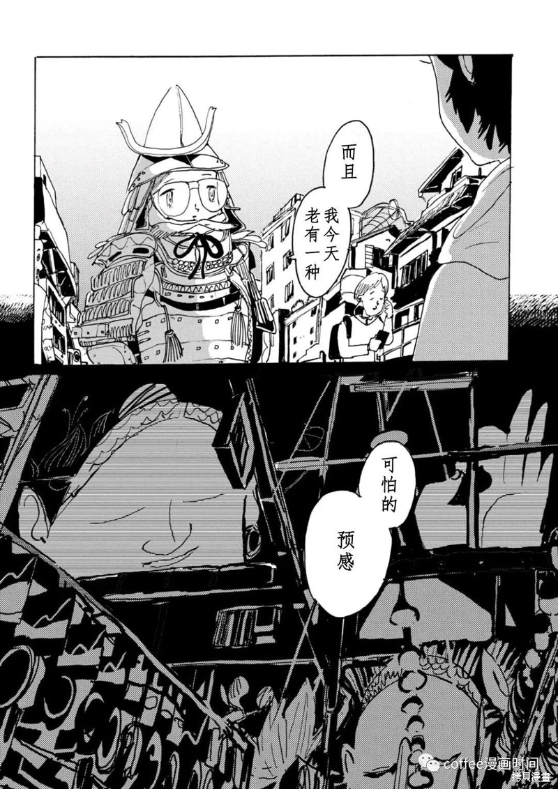 小文的扮演者漫画,第14话3图