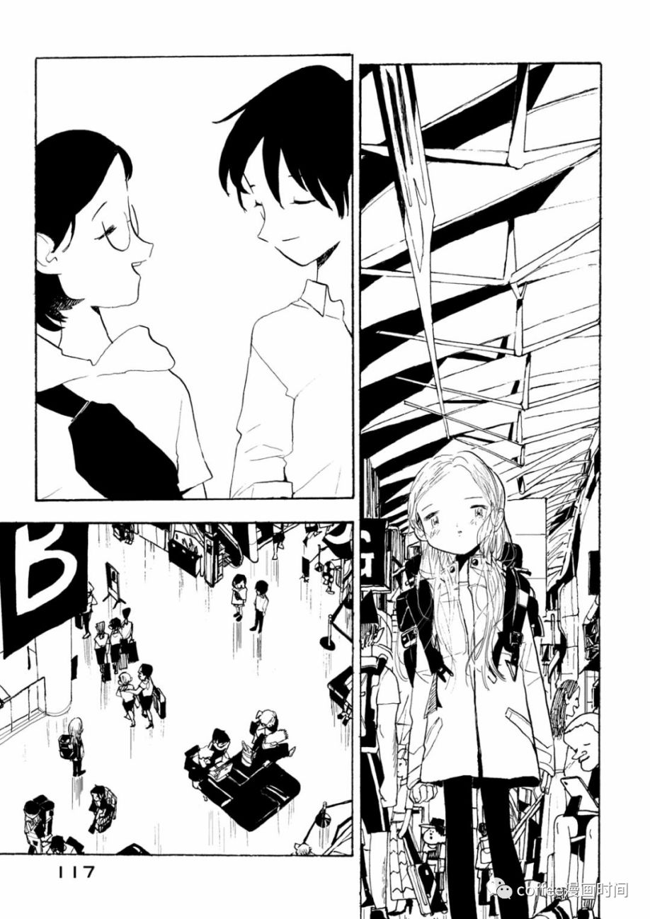 小文叫什么名字漫画,第4话3图