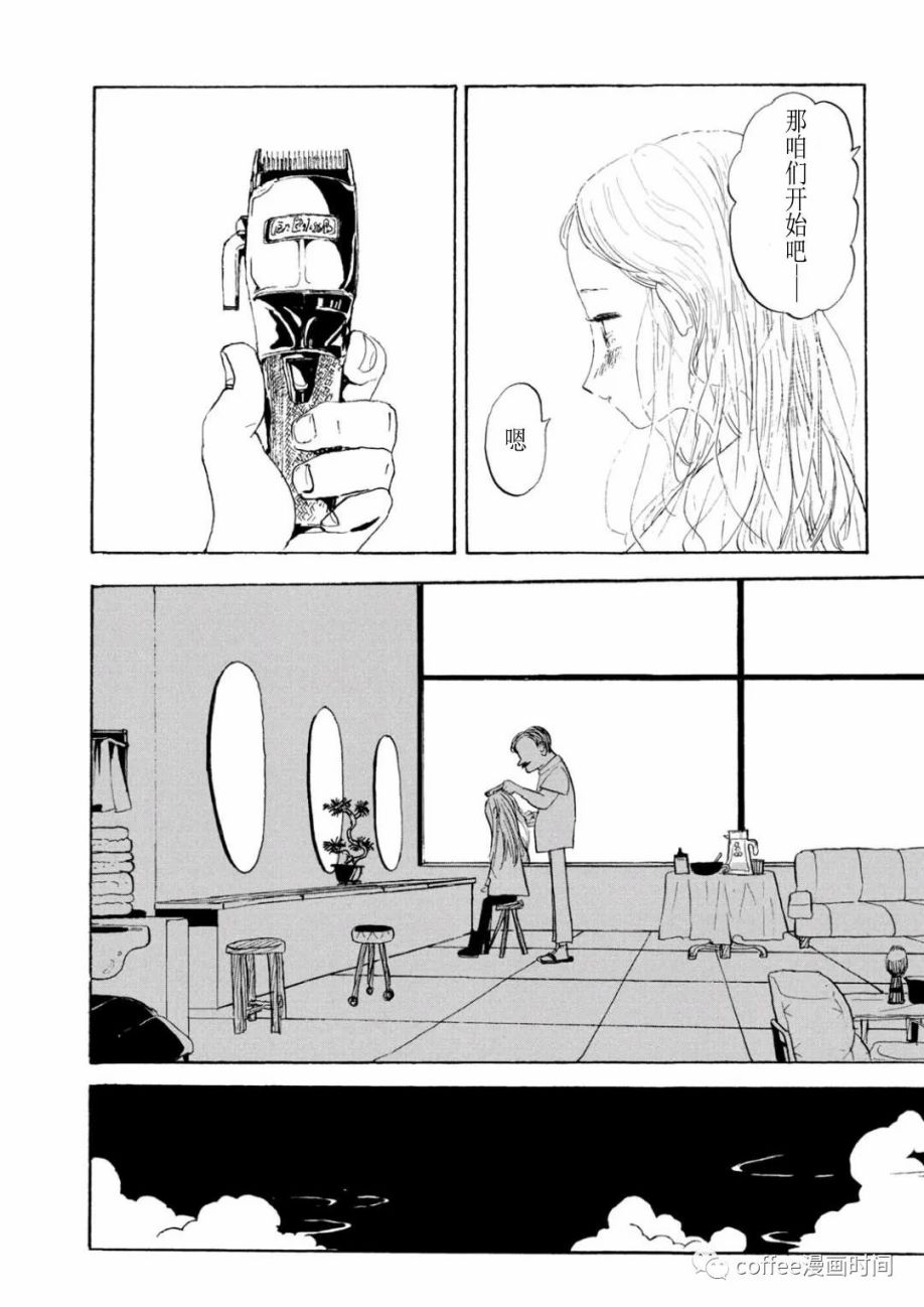 小文叫什么名字漫画,第4话2图