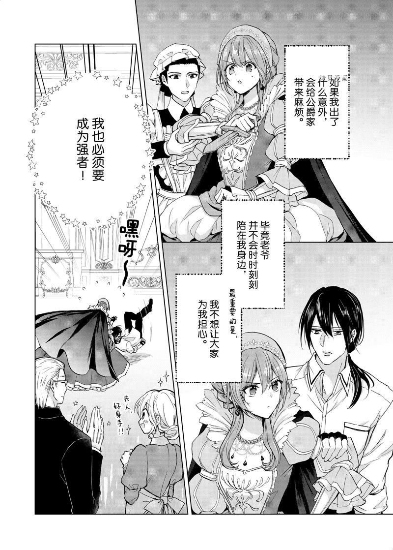 第53话 试看版3