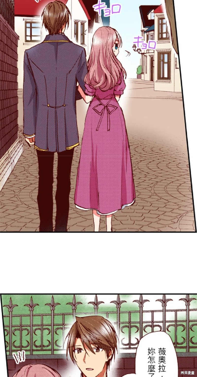 谁来说明一下状况漫画漫画,第42话4图
