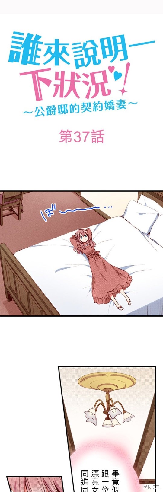 第37话0