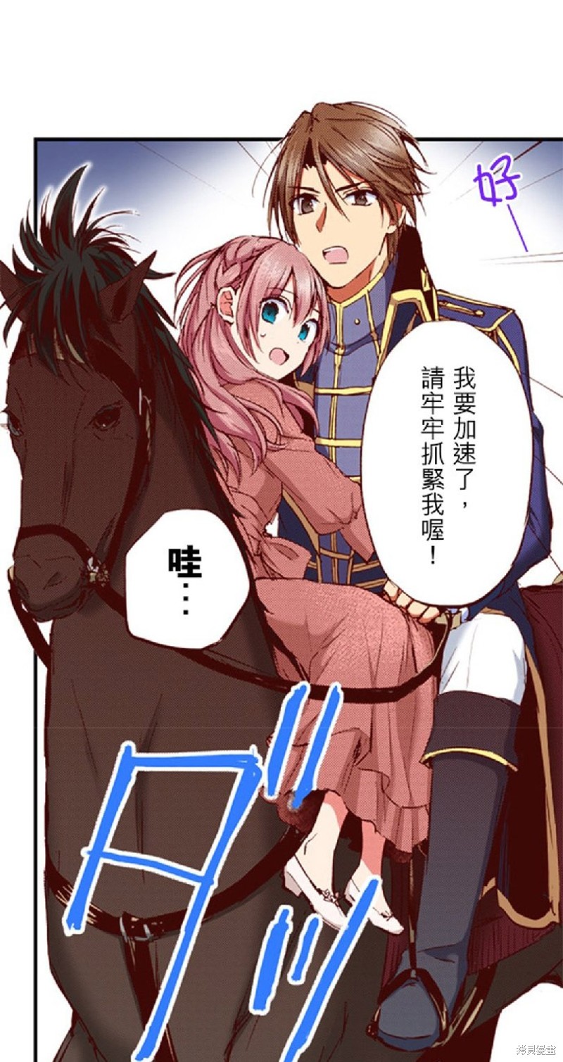 谁来说明一下状况！~公爵邸的契约娇妻~漫画,第38话5图