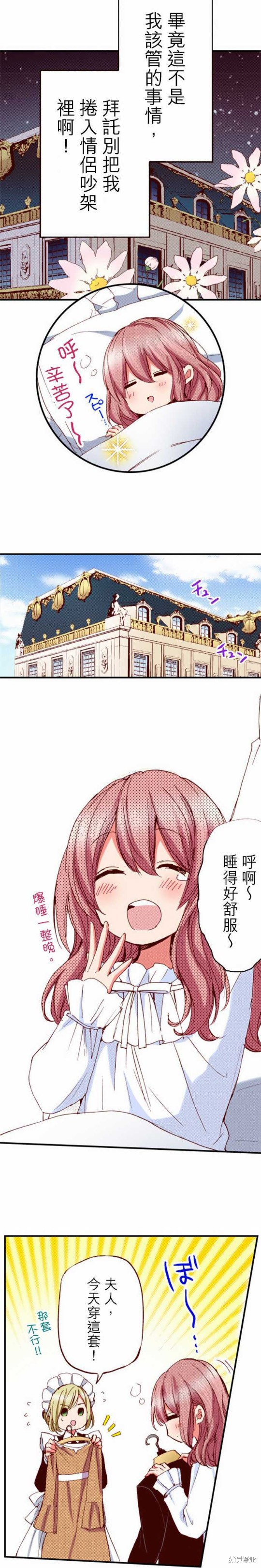 第15话3