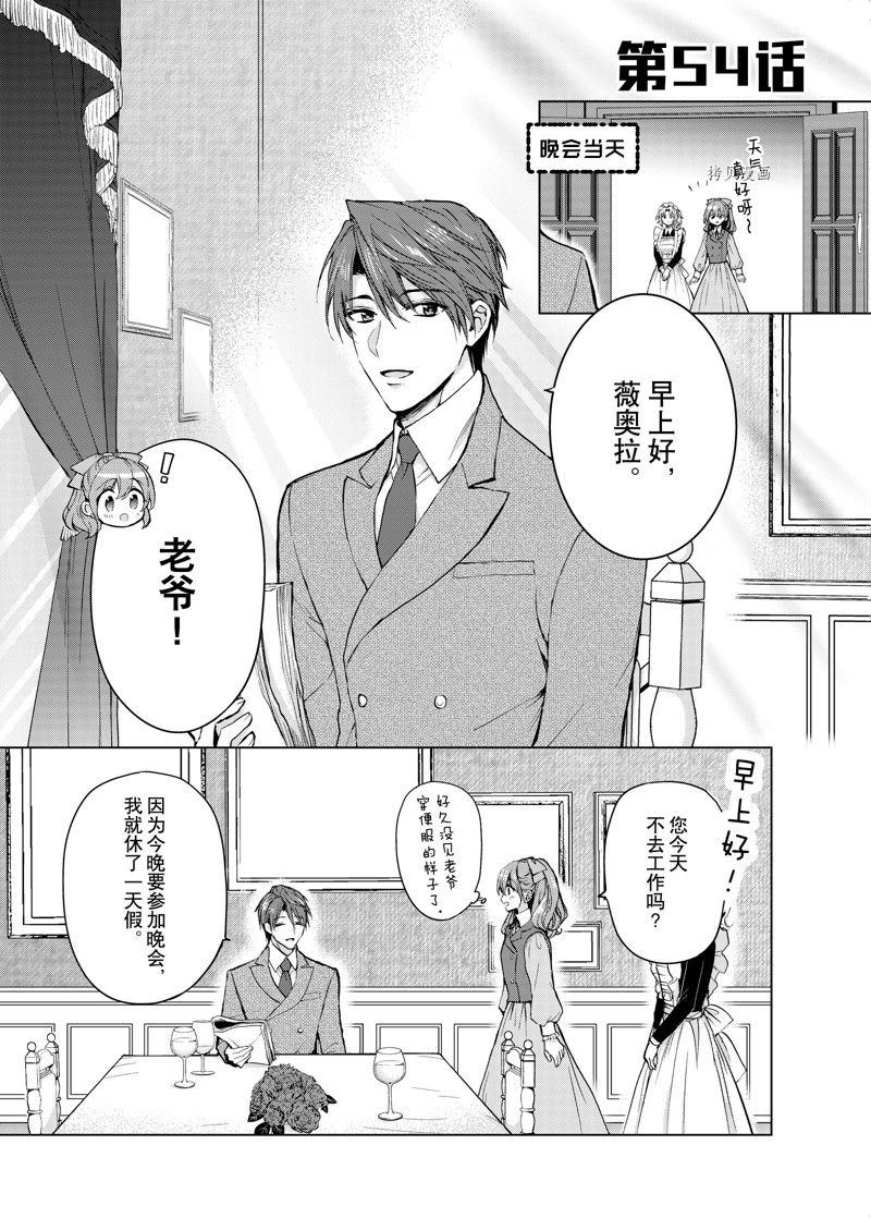 第54话 试看版0