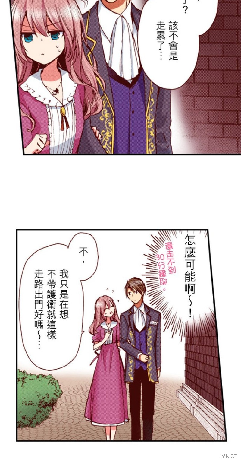 谁来说明一下状况漫画漫画,第42话5图