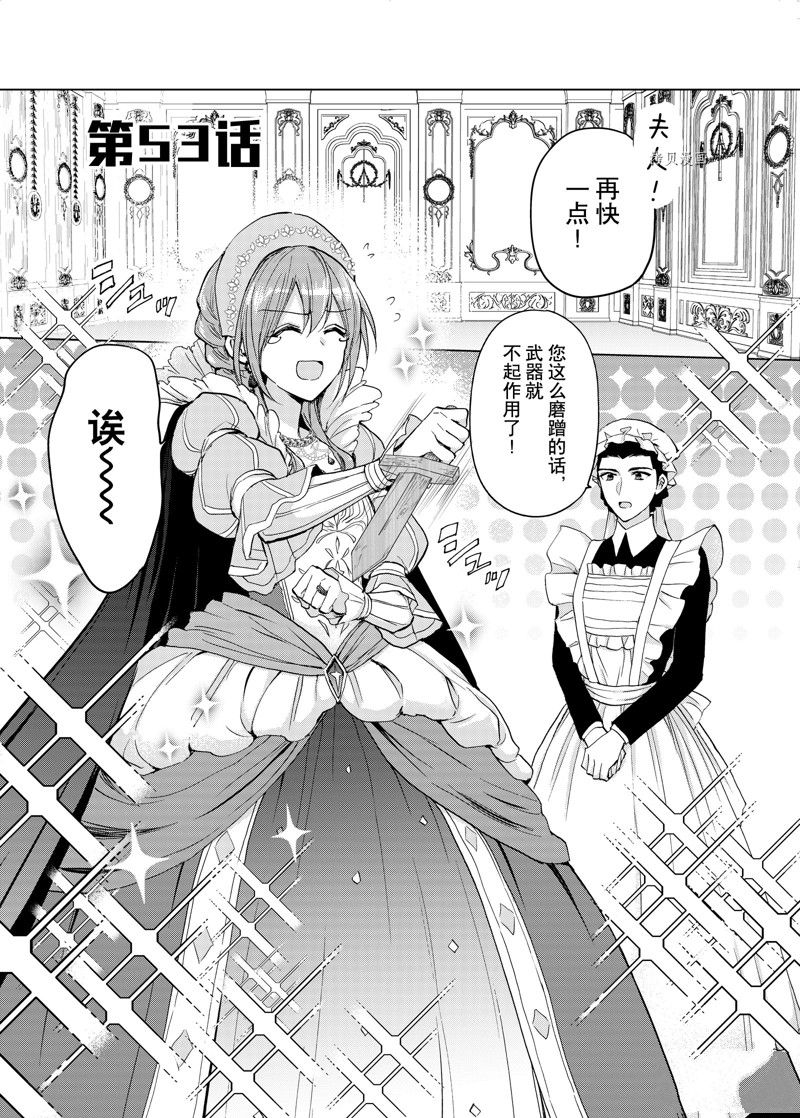 第53话 试看版0