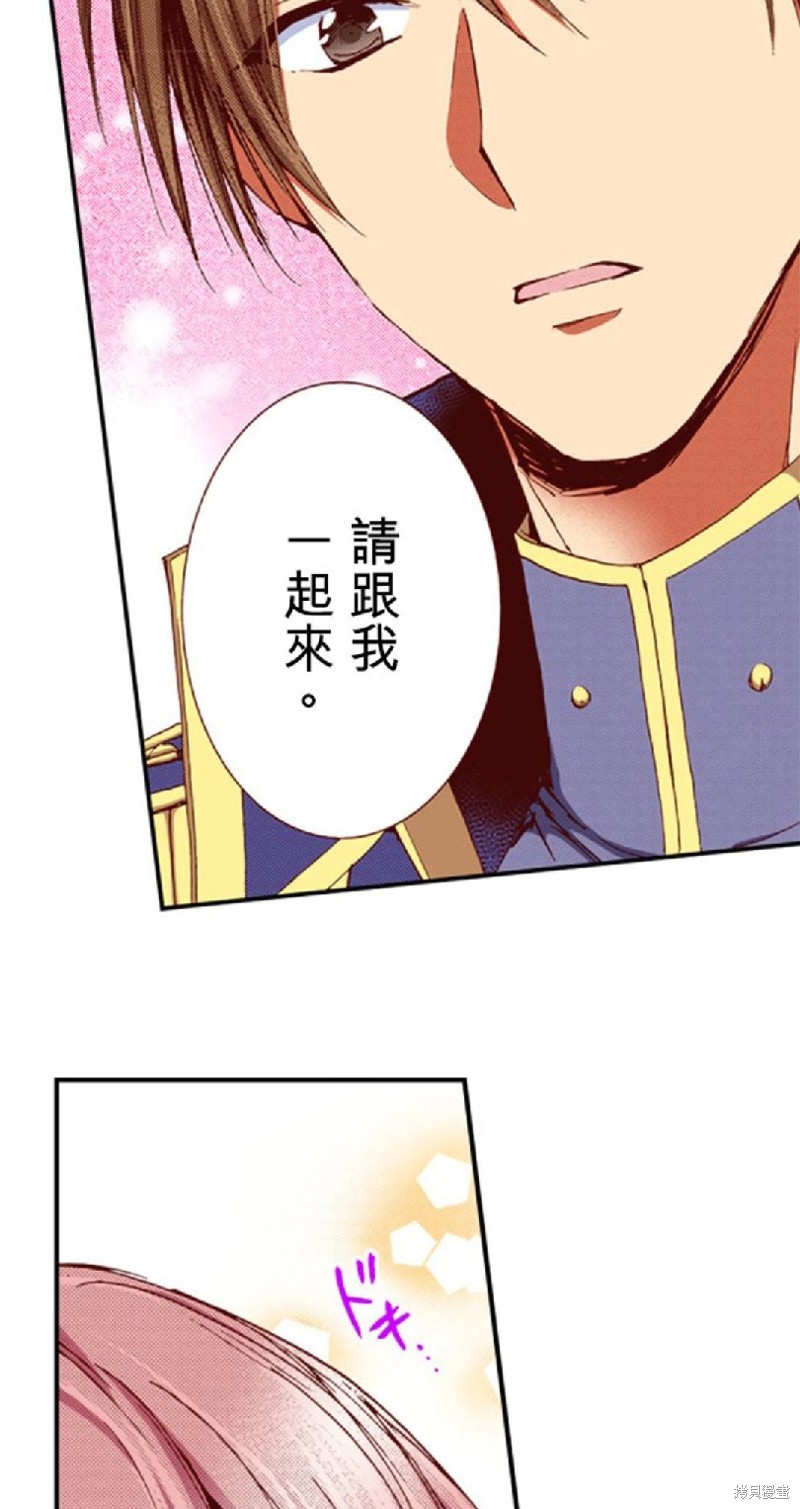 谁来说明一下状况！~公爵邸的契约娇妻~漫画,第38话2图