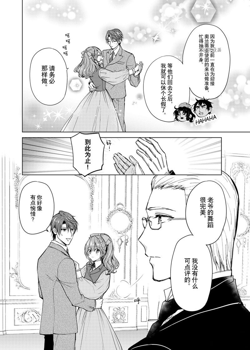 第54话 试看版3