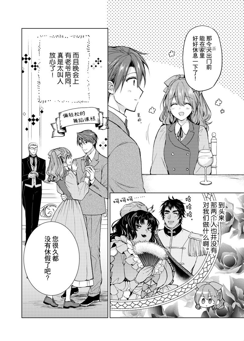 第54话 试看版1