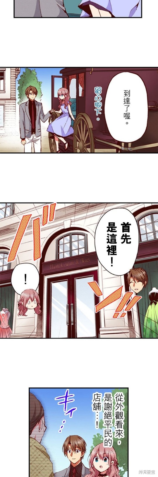 第27话3